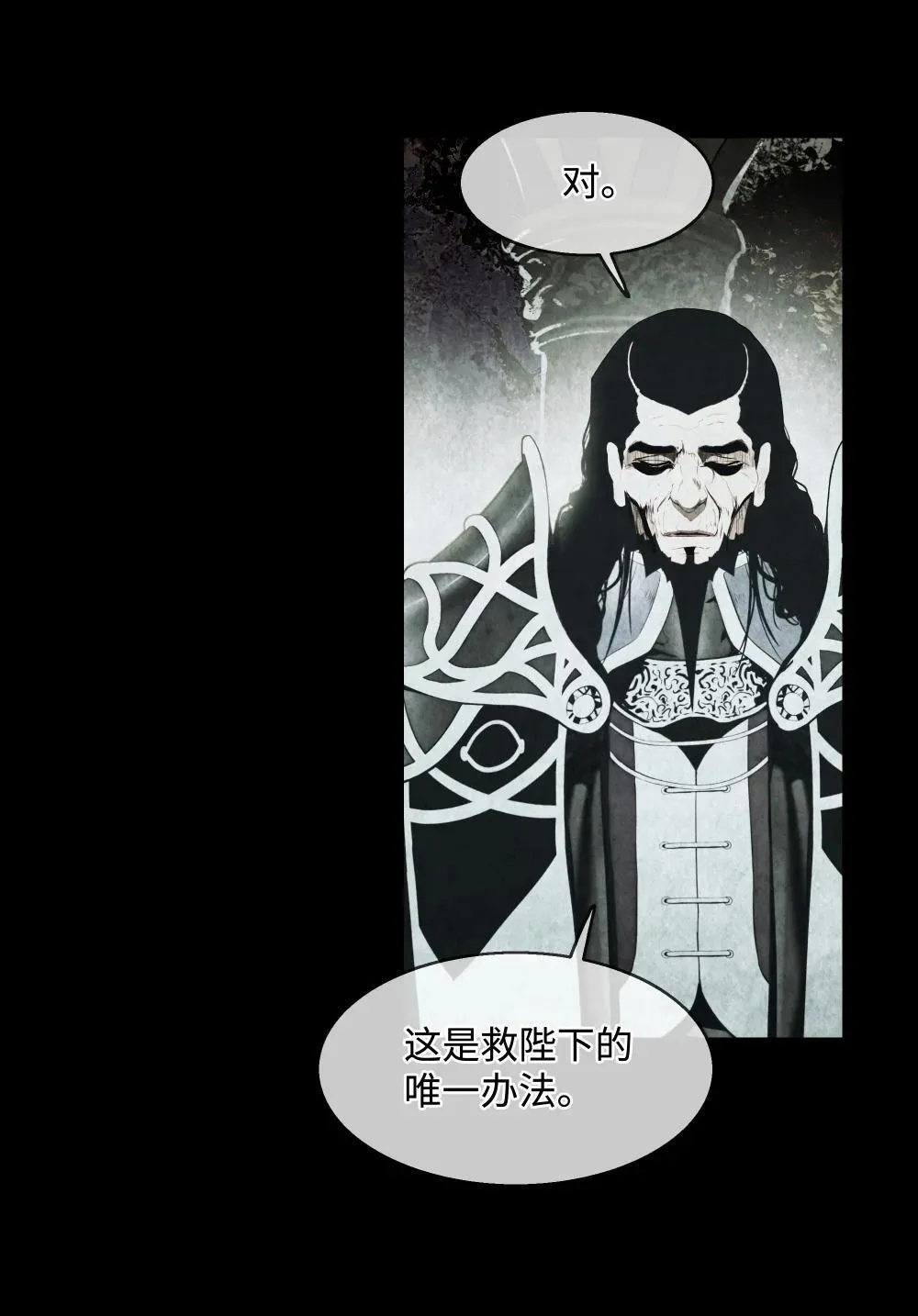 227 谋反 第26页