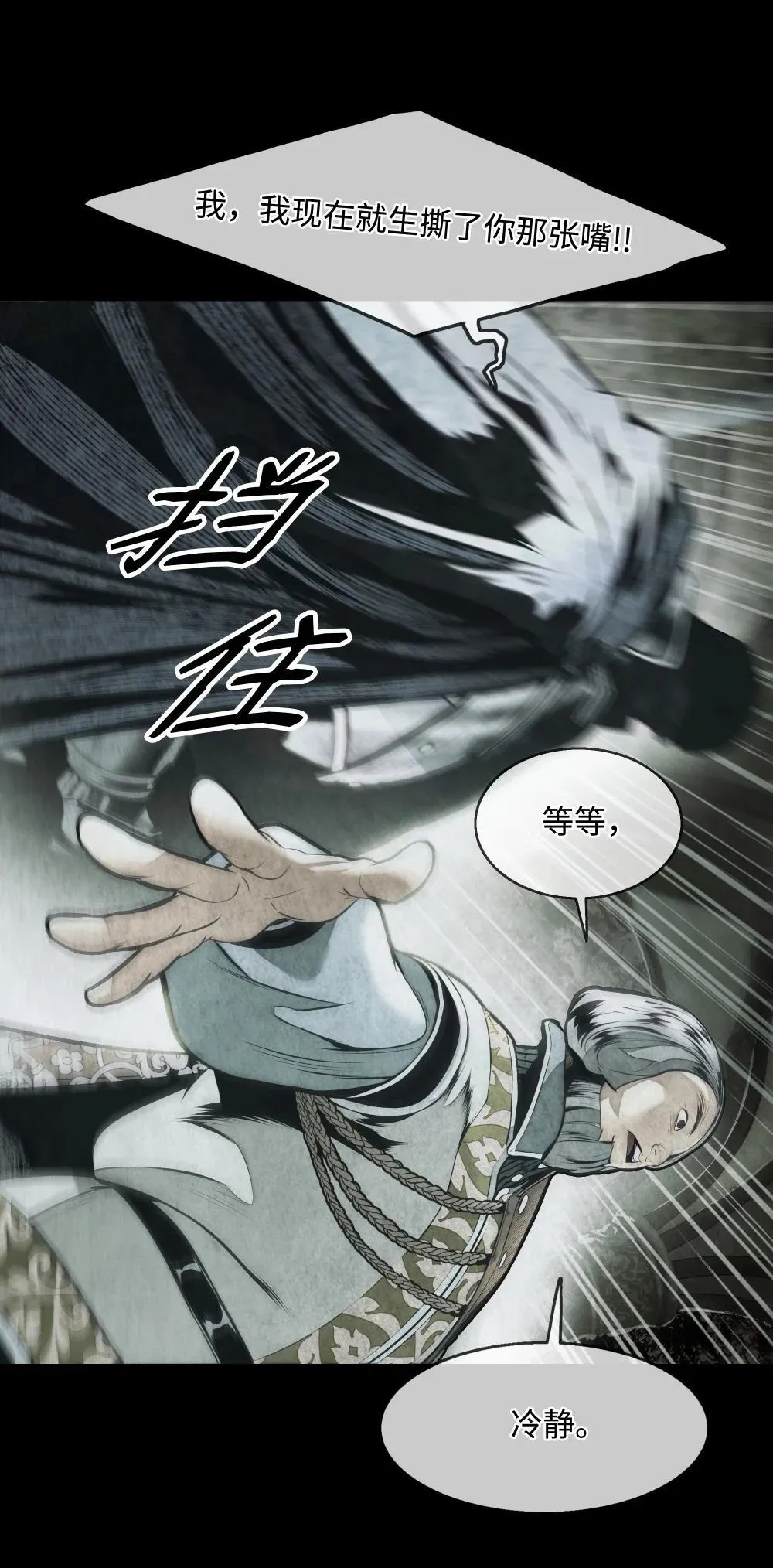 227 谋反 第27页
