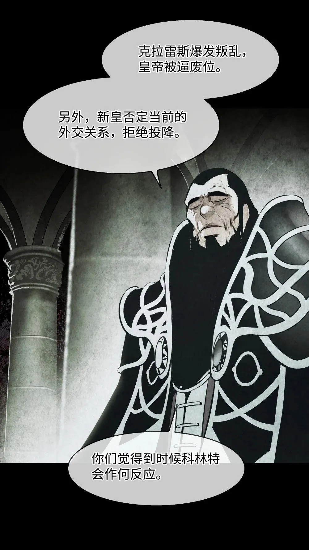227 谋反 第29页