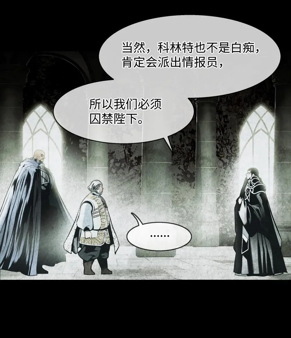 227 谋反 第32页