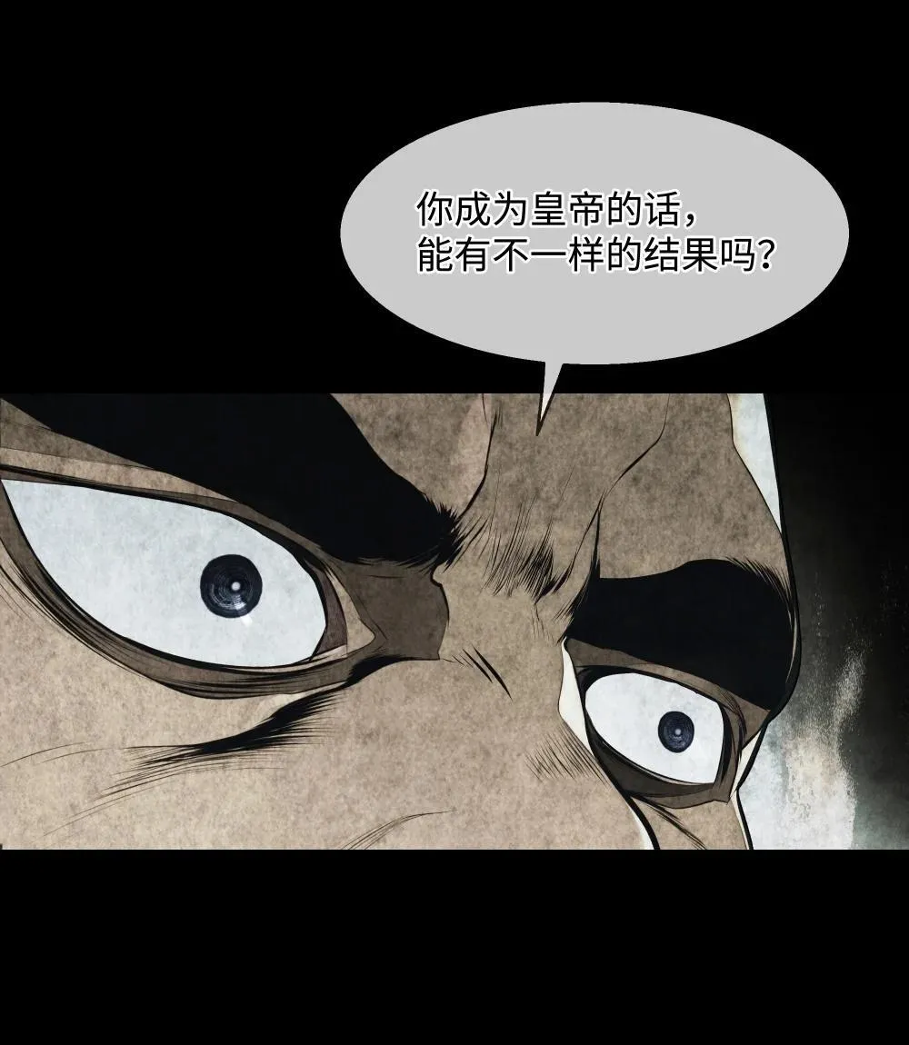 227 谋反 第35页