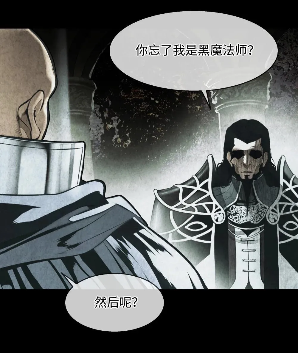 227 谋反 第36页