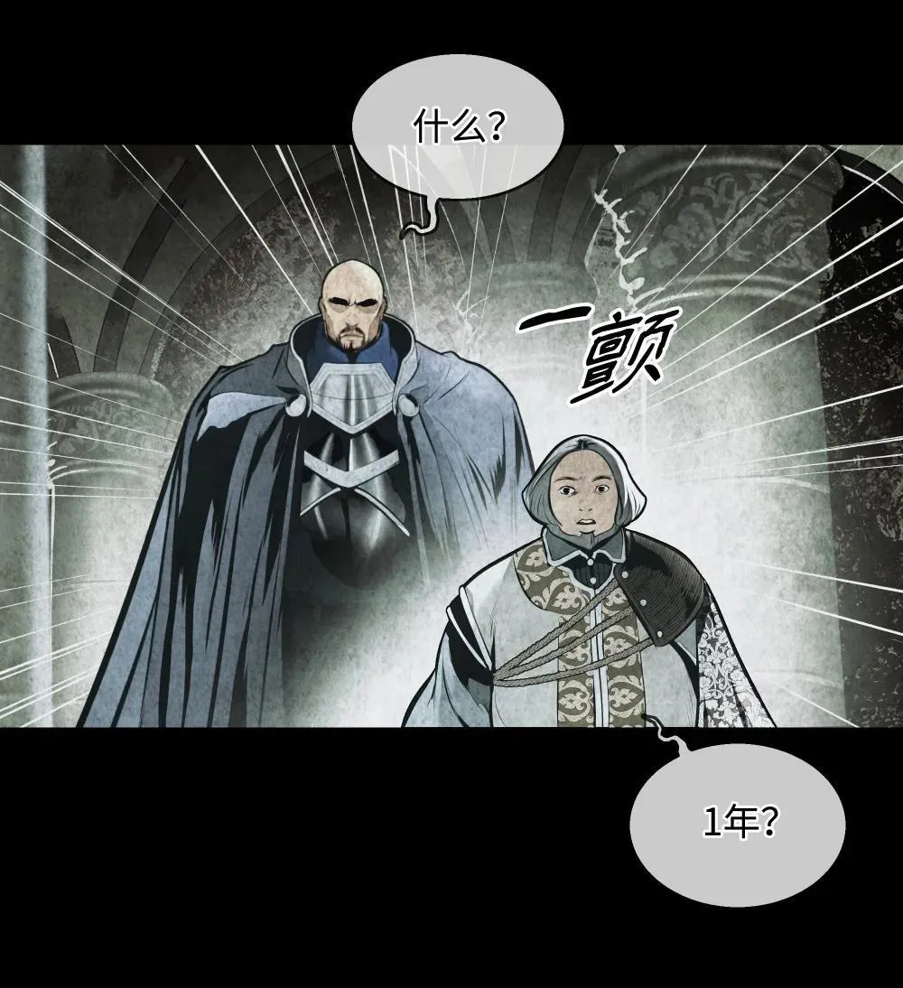 227 谋反 第39页