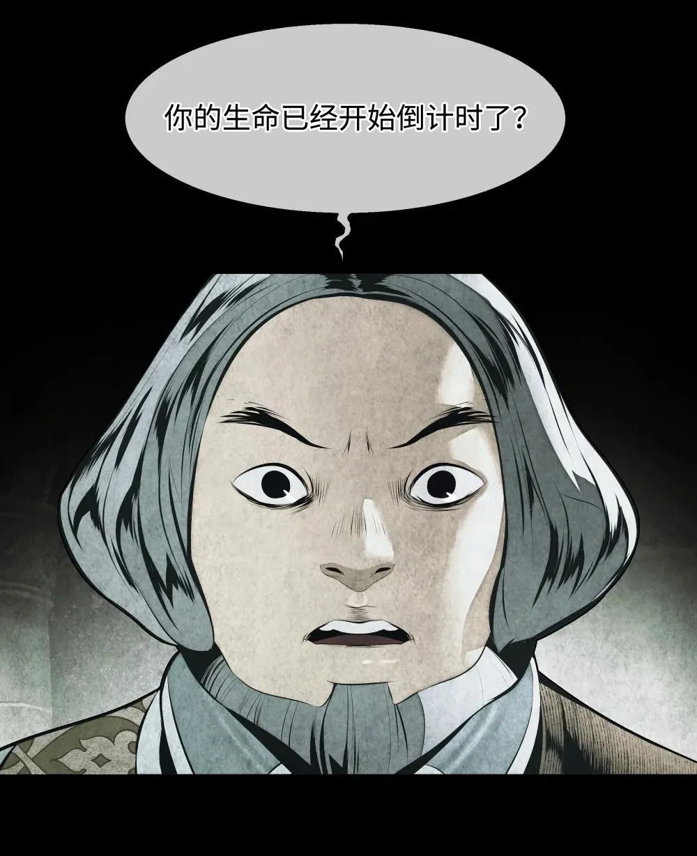 227 谋反 第40页
