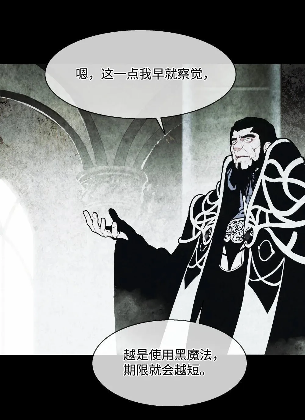 227 谋反 第41页