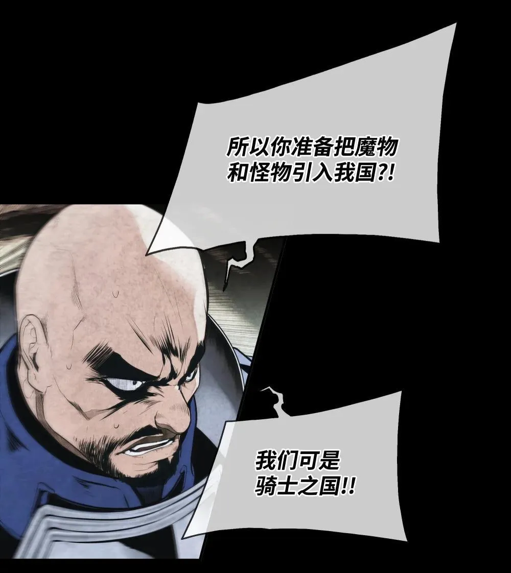 227 谋反 第42页