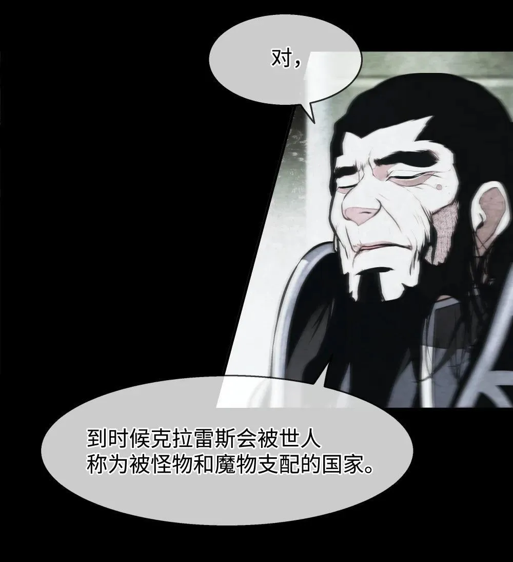 227 谋反 第43页