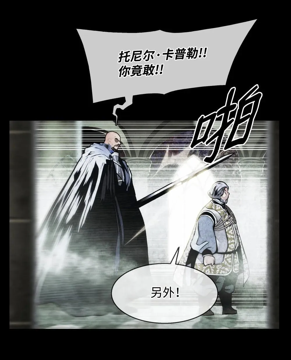 227 谋反 第44页