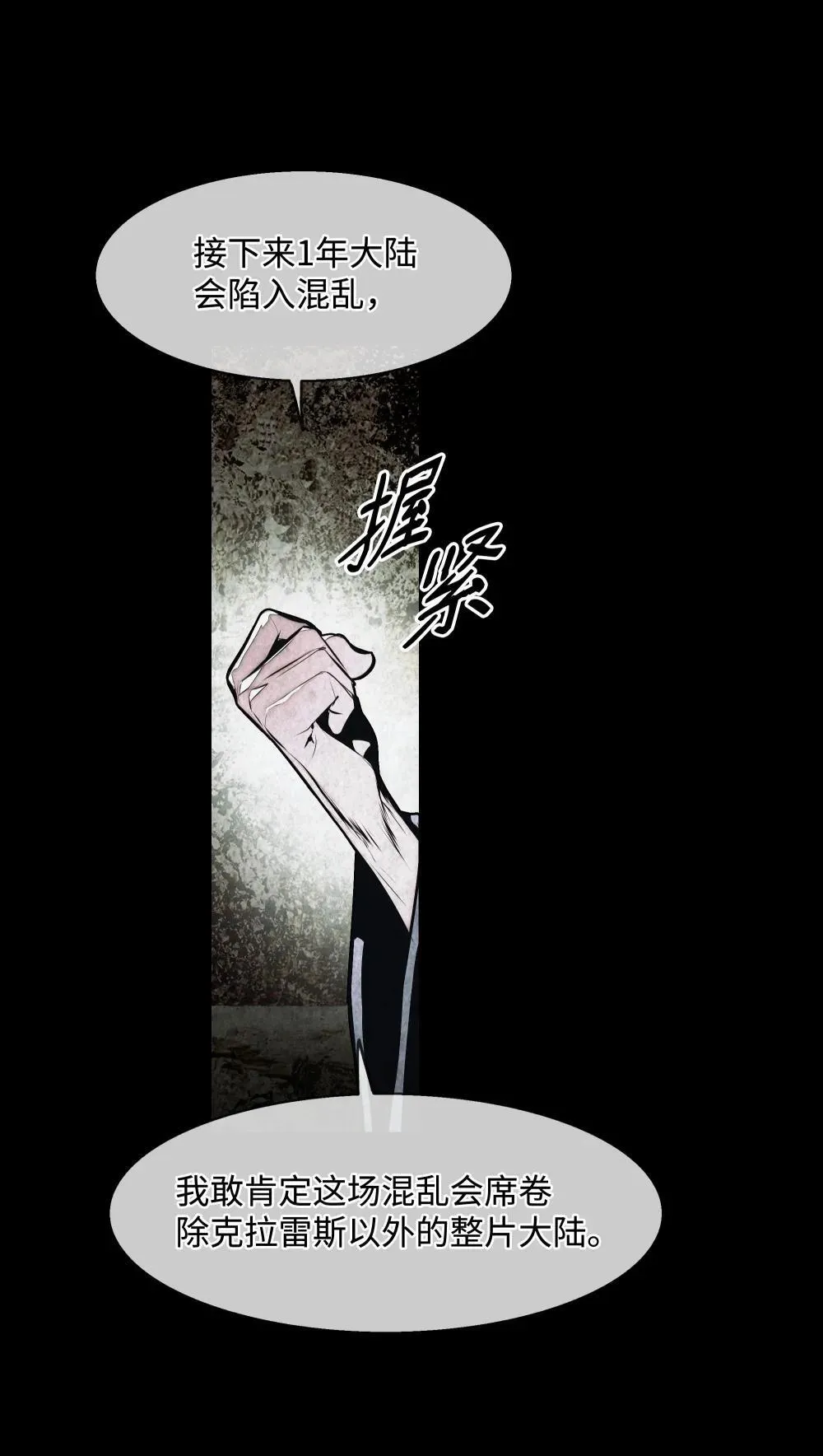 227 谋反 第46页