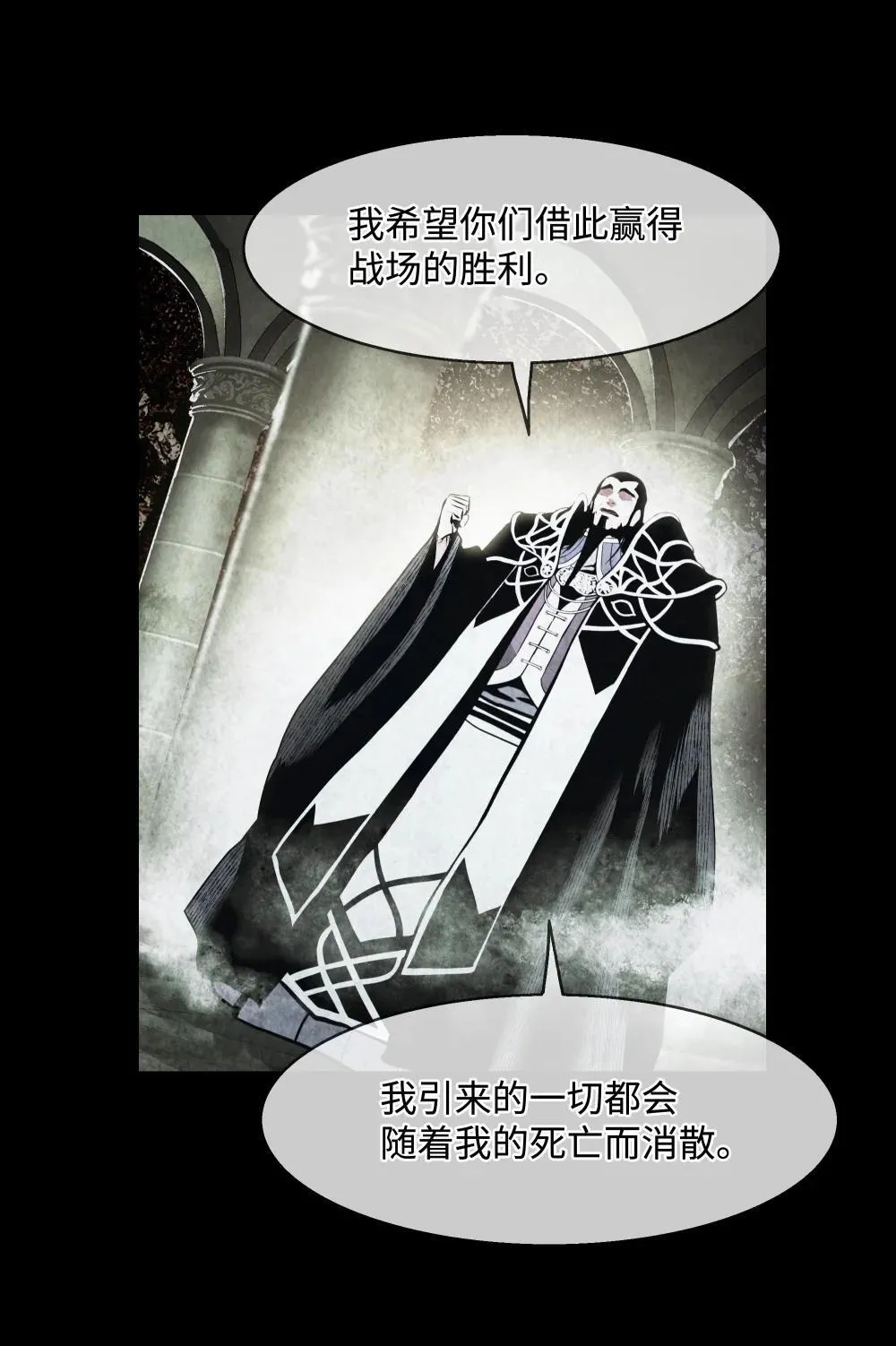 227 谋反 第47页