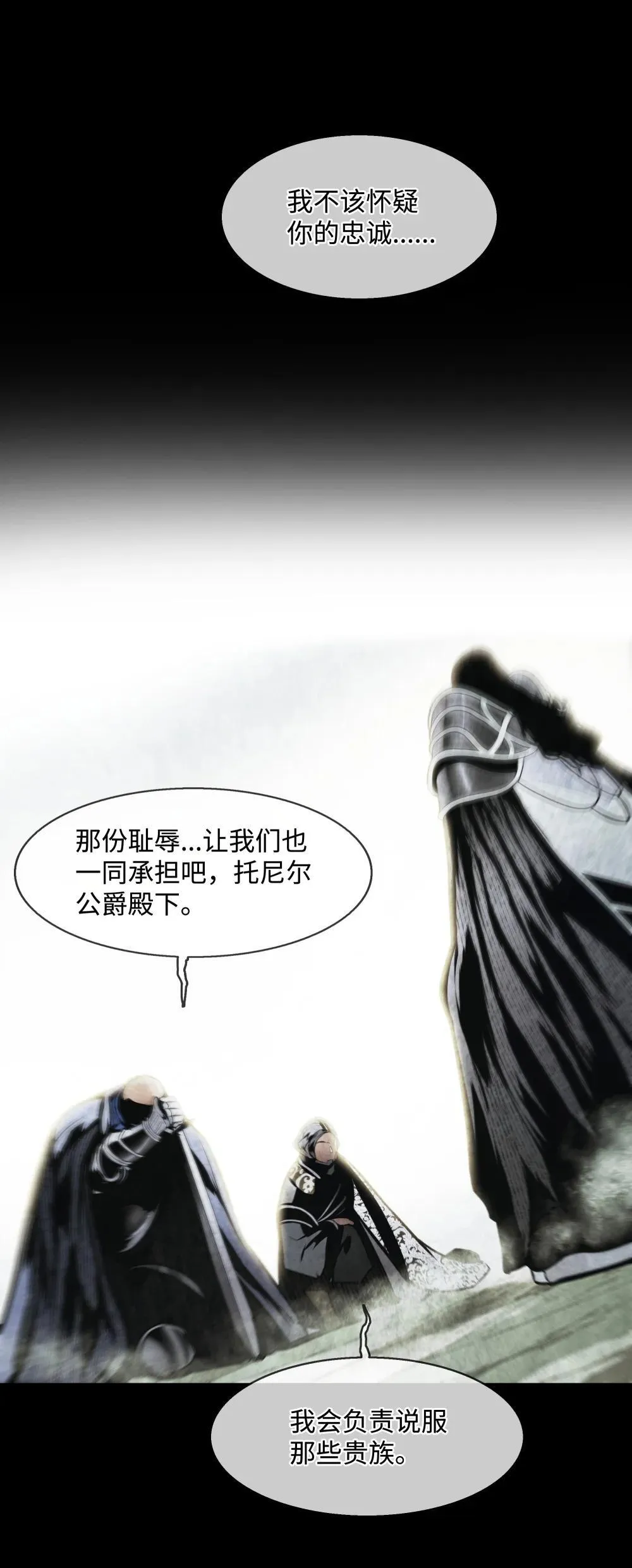 227 谋反 第52页