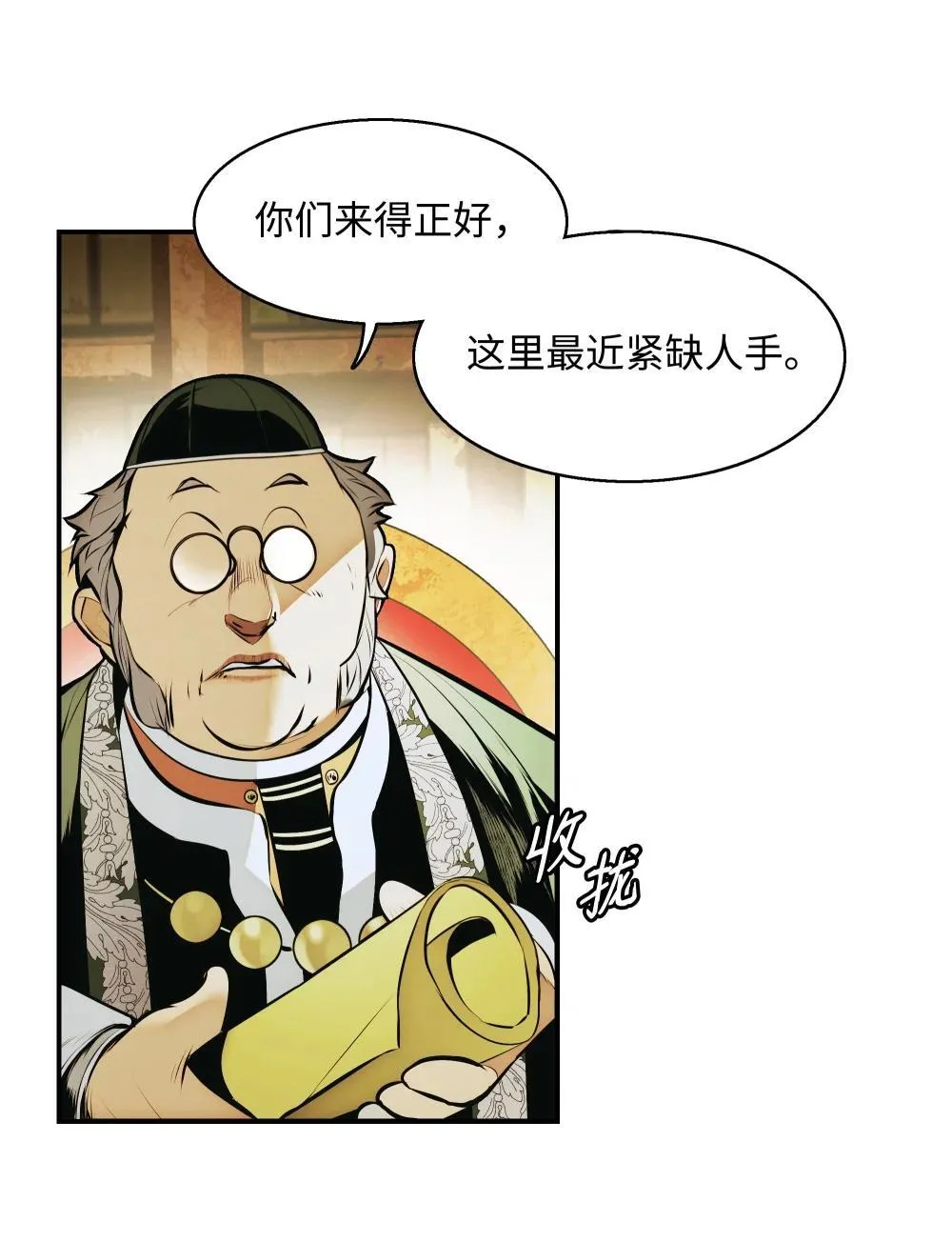 228 救治士兵 第14页