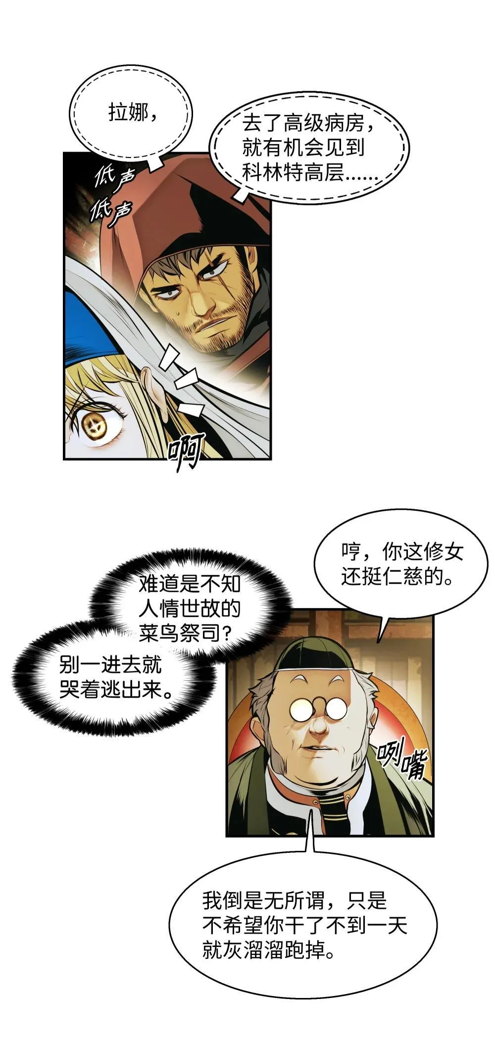 228 救治士兵 第19页