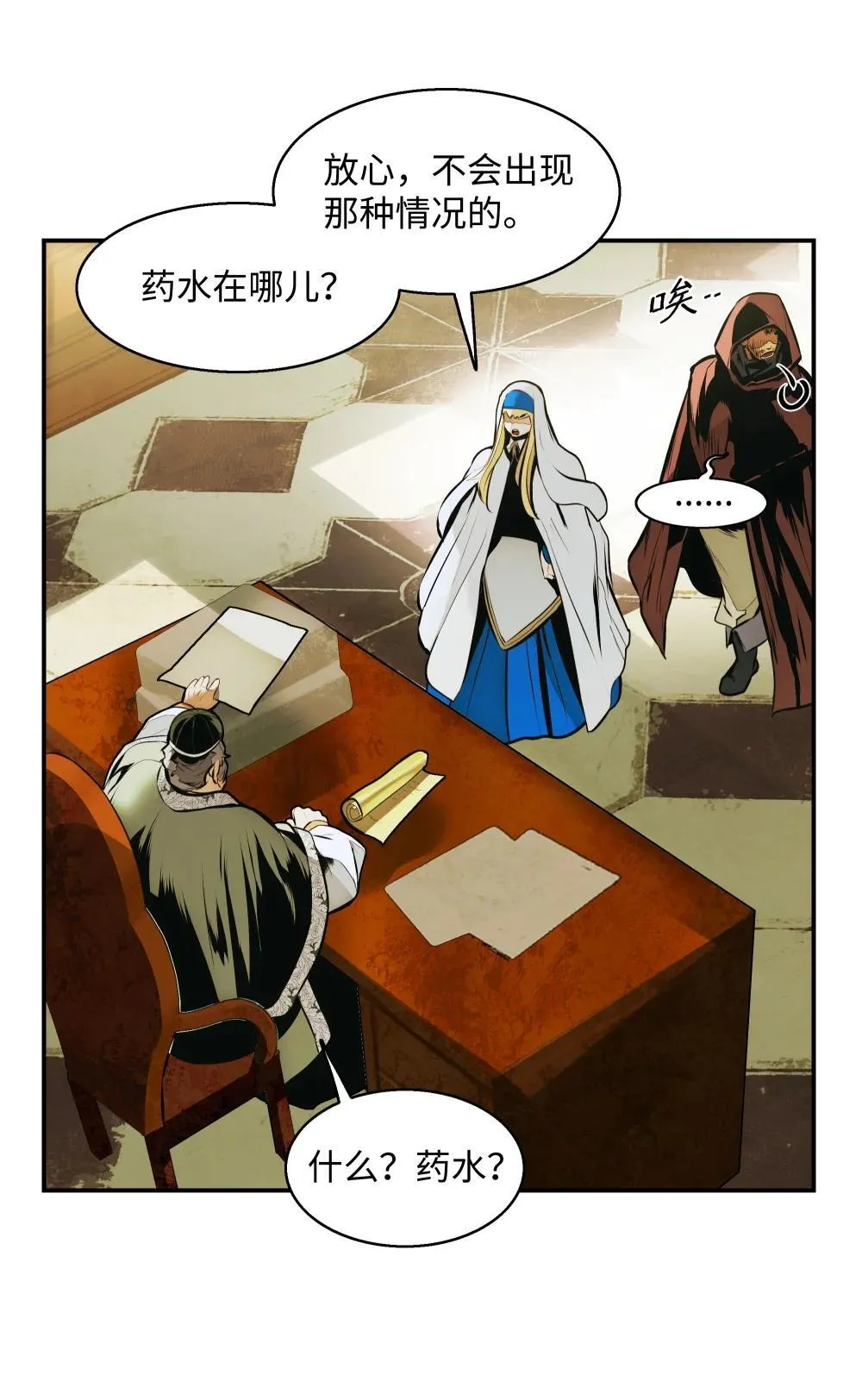 228 救治士兵 第20页
