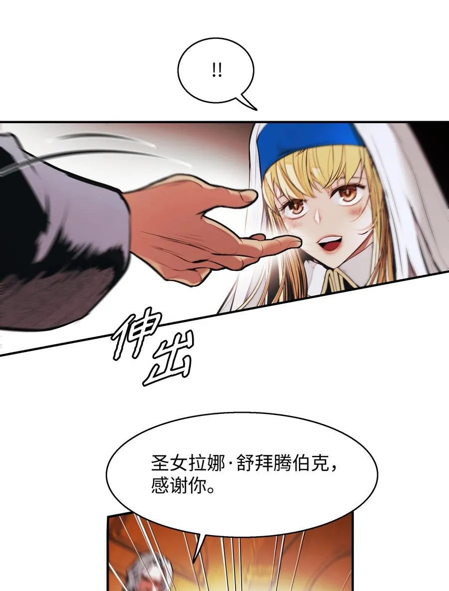 230 圣女的神圣之力 第55页