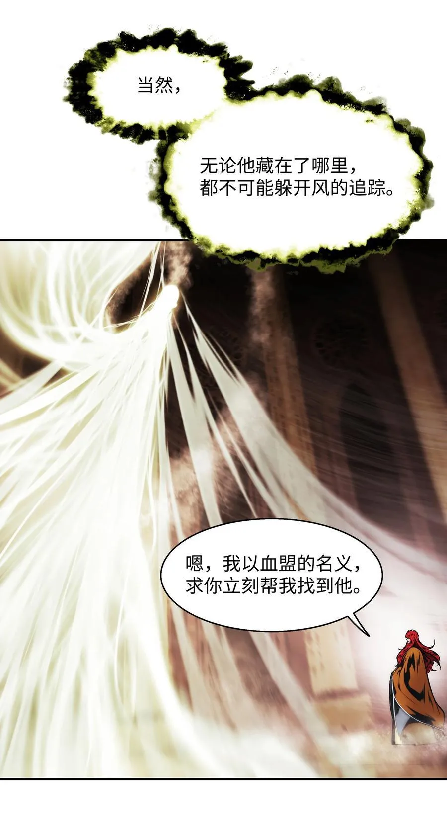 230 圣女的神圣之力 第79页