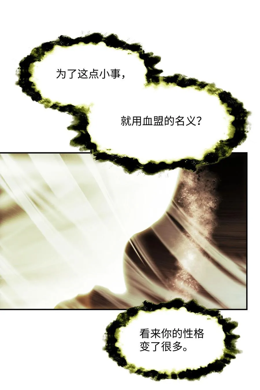230 圣女的神圣之力 第80页