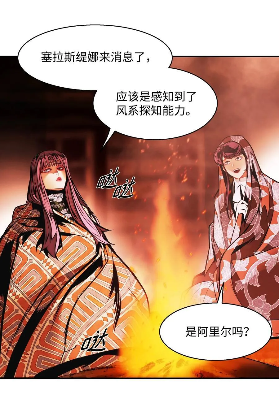 230 圣女的神圣之力 第94页