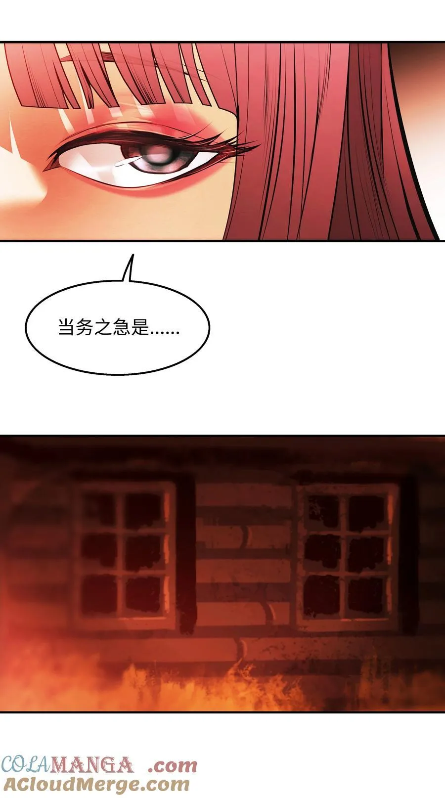 230 圣女的神圣之力 第97页