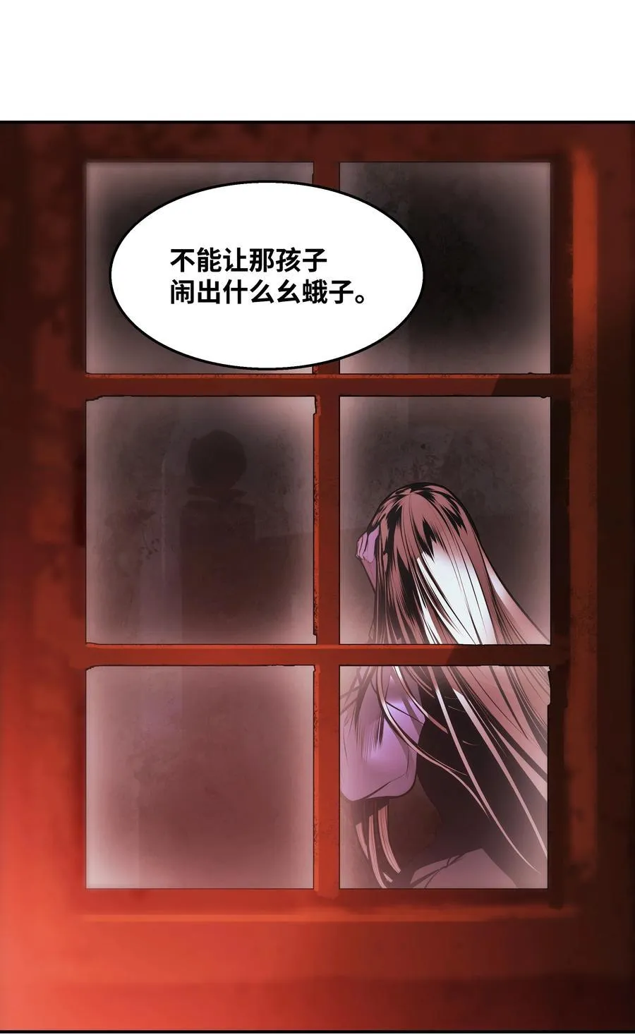 230 圣女的神圣之力 第98页