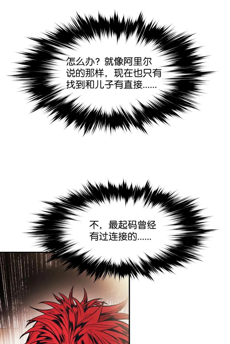 231 巨龙尊者，阿尔提安 第5页