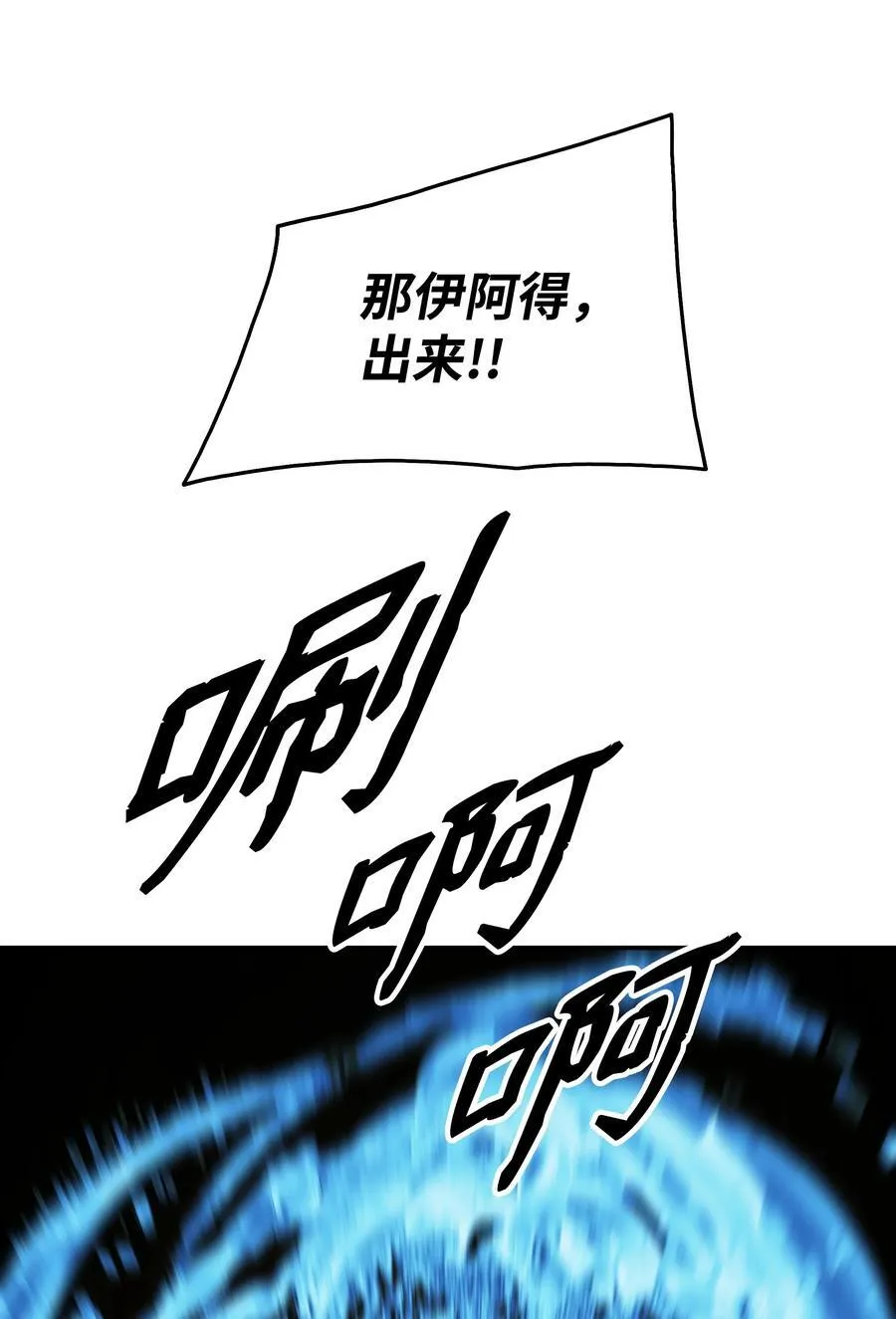 231 巨龙尊者，阿尔提安 第15页