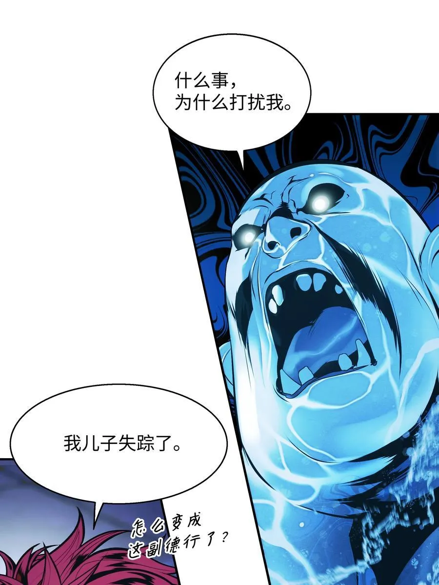 231 巨龙尊者，阿尔提安 第18页