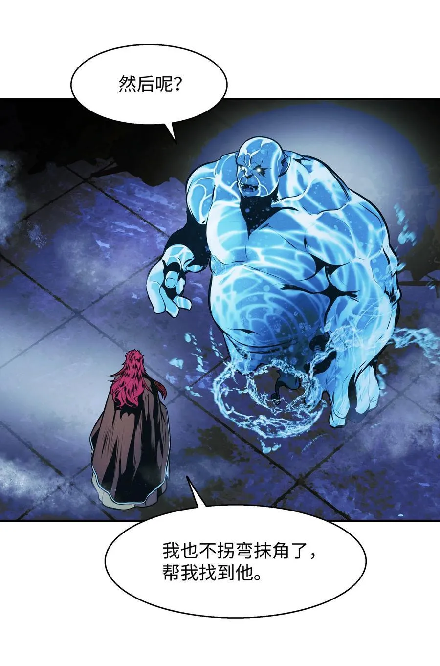 231 巨龙尊者，阿尔提安 第20页