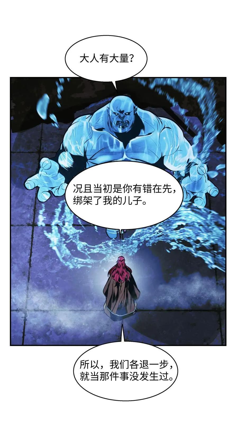 231 巨龙尊者，阿尔提安 第24页