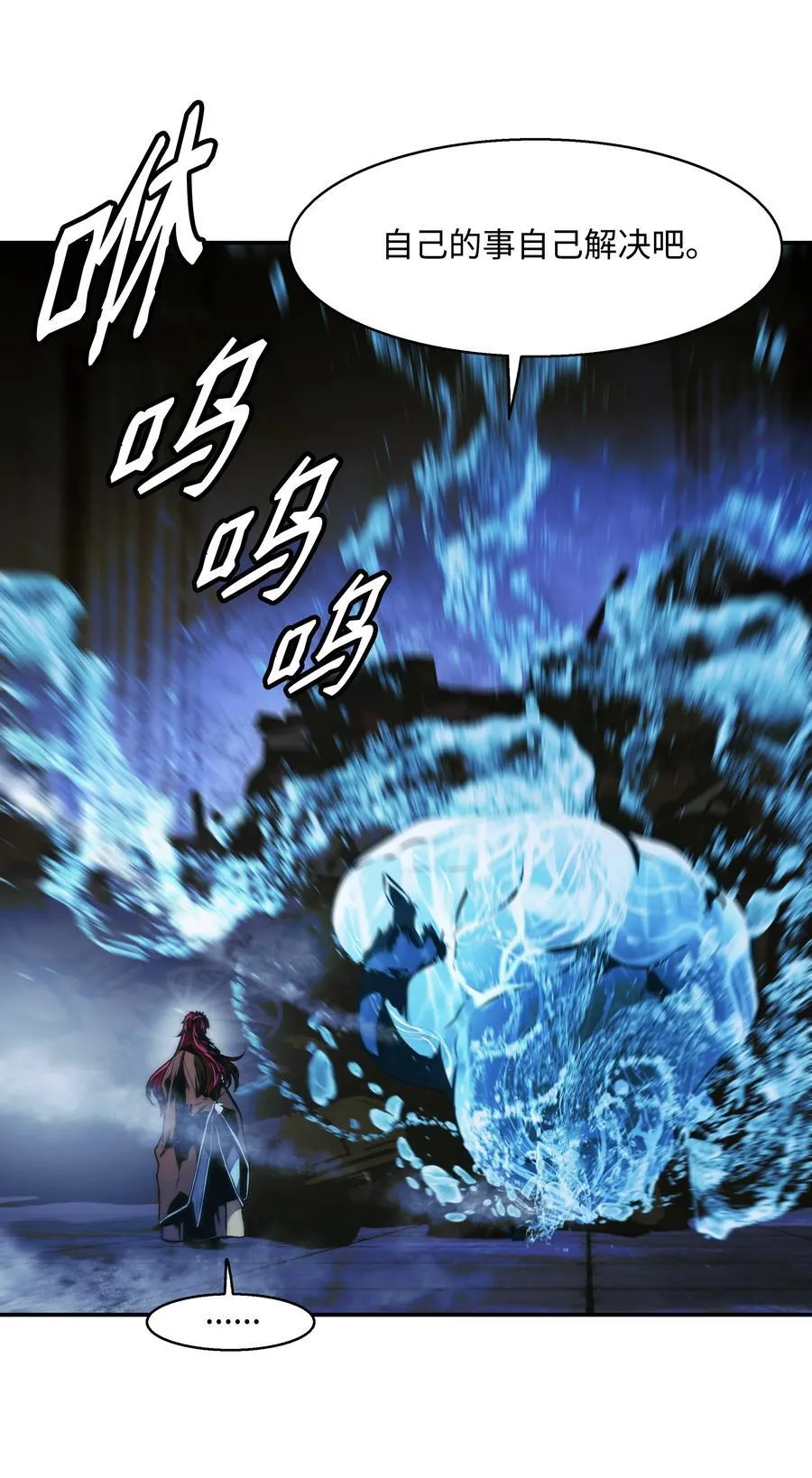 231 巨龙尊者，阿尔提安 第26页