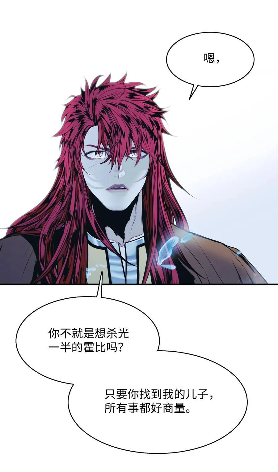 231 巨龙尊者，阿尔提安 第30页