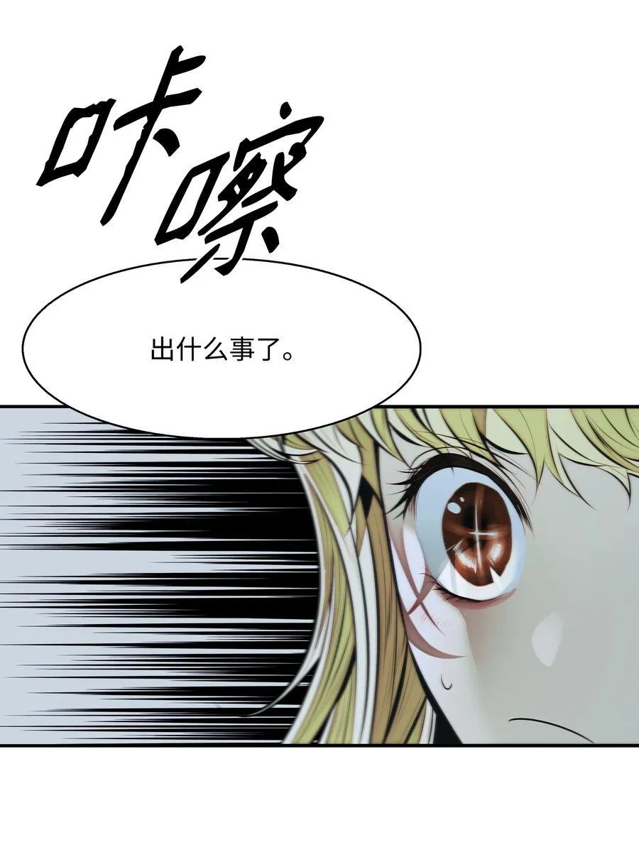 234 皇帝之死 第72页