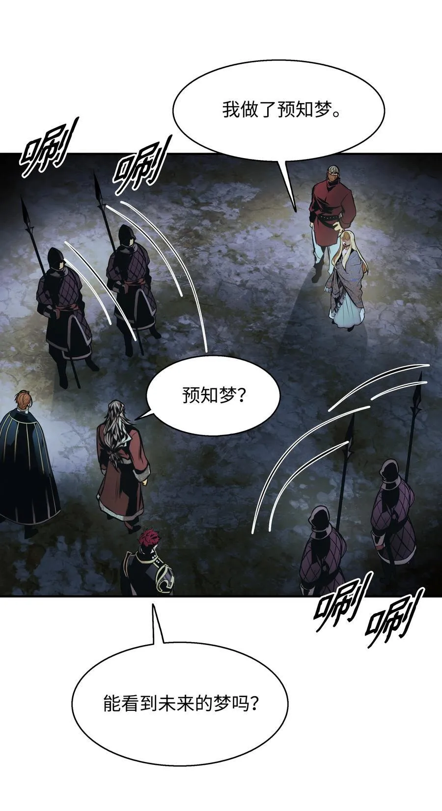 234 皇帝之死 第75页