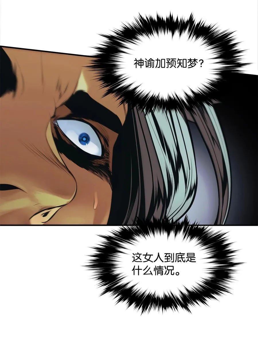 234 皇帝之死 第78页