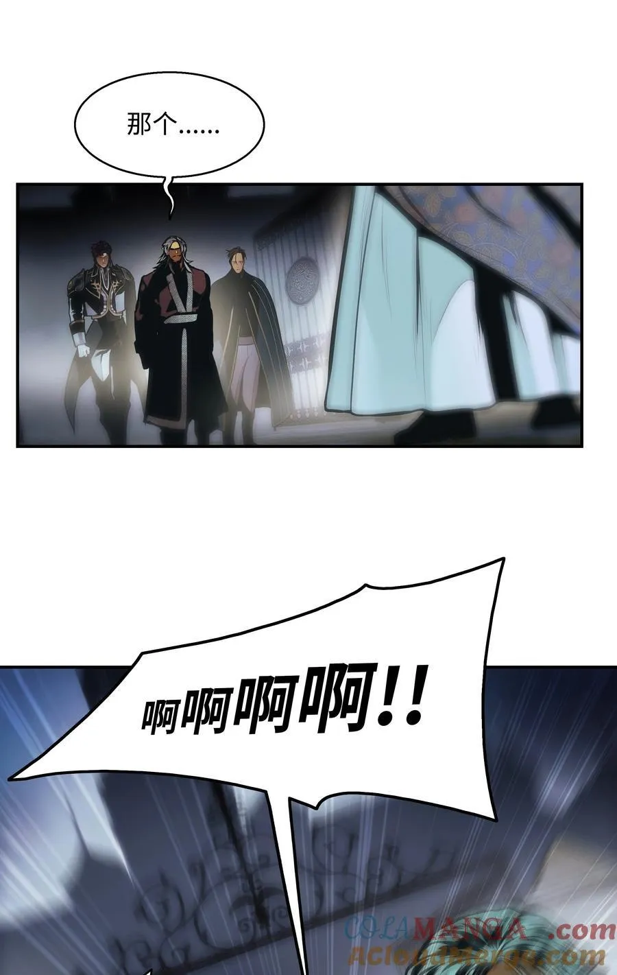 234 皇帝之死 第79页