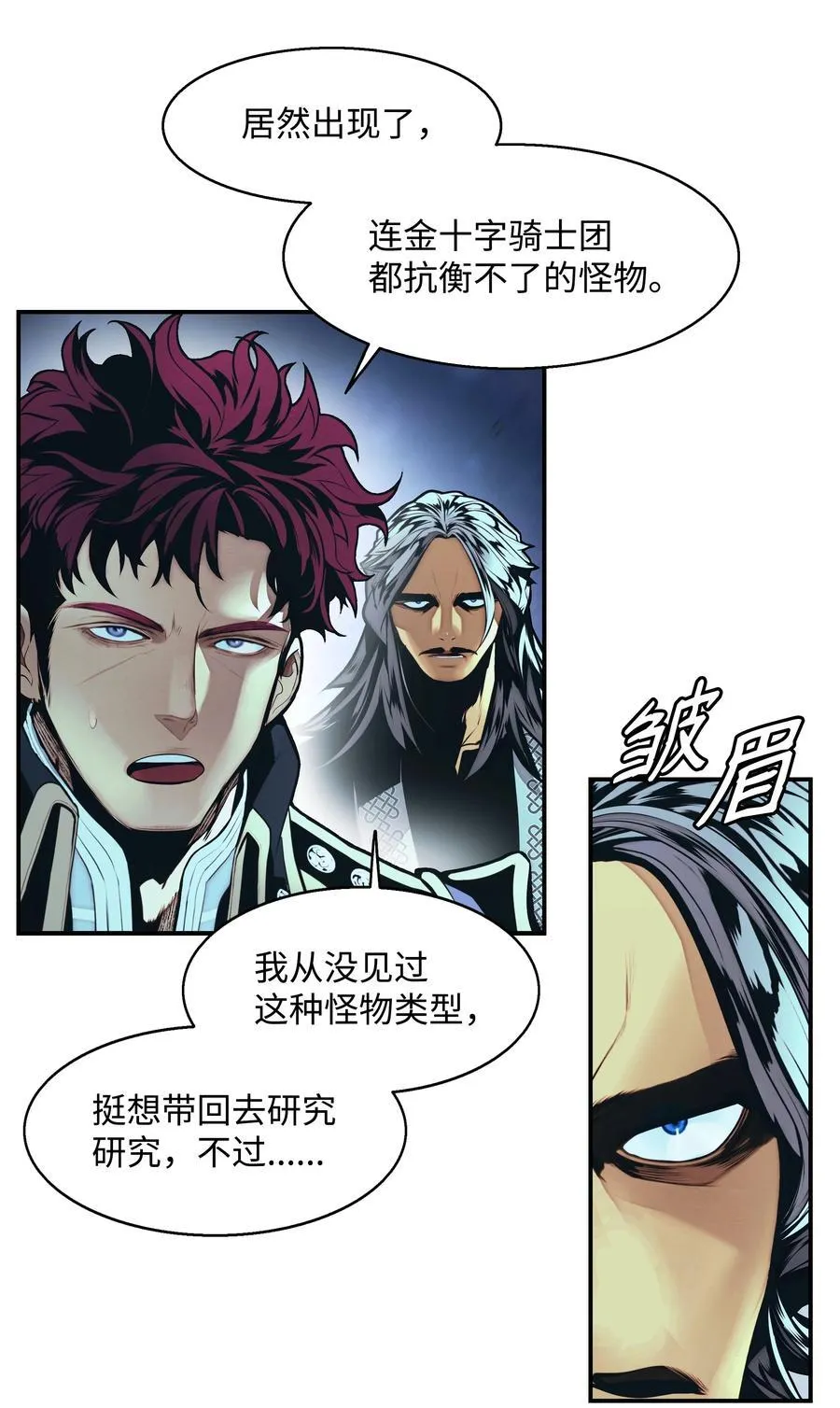 235 政变 第23页