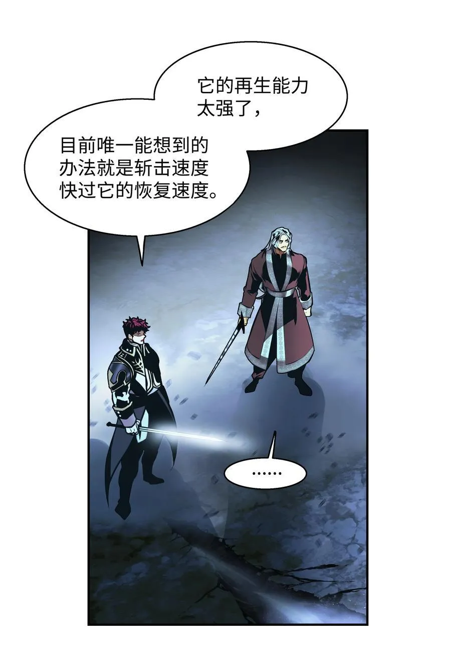 235 政变 第26页