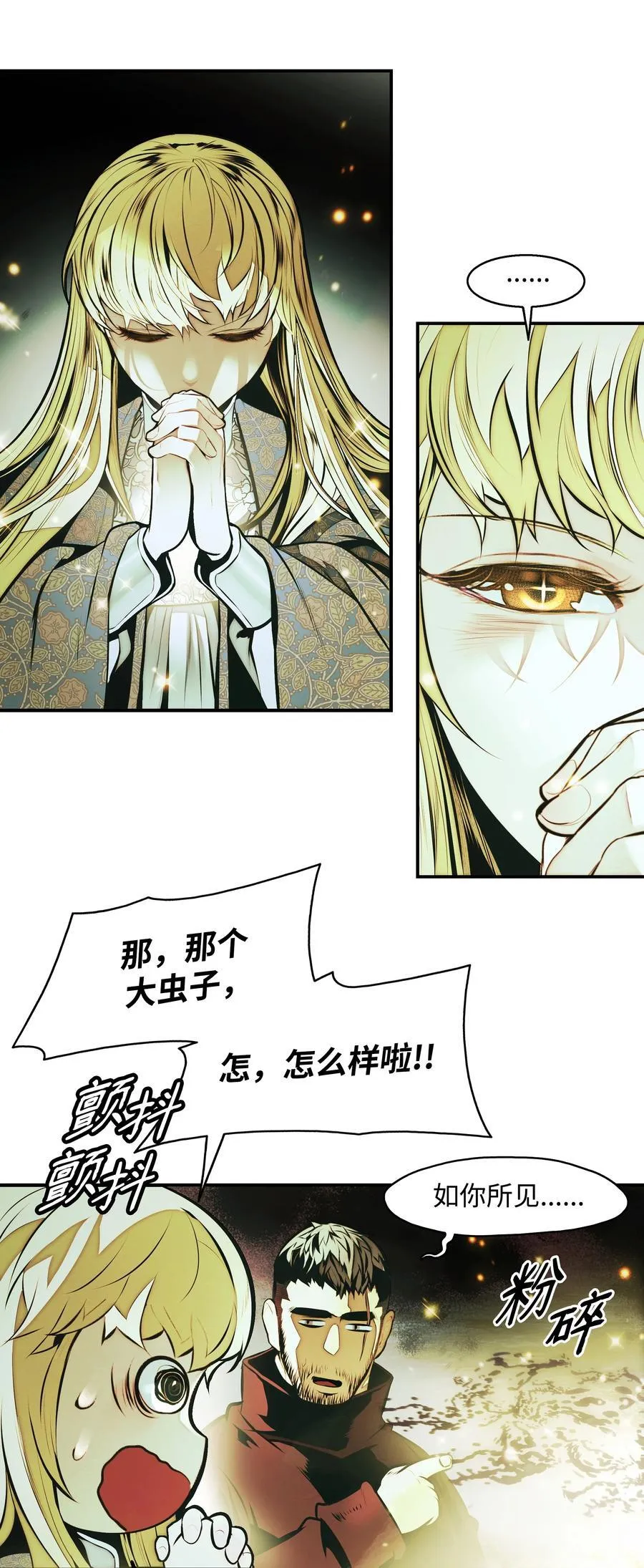 235 政变 第53页