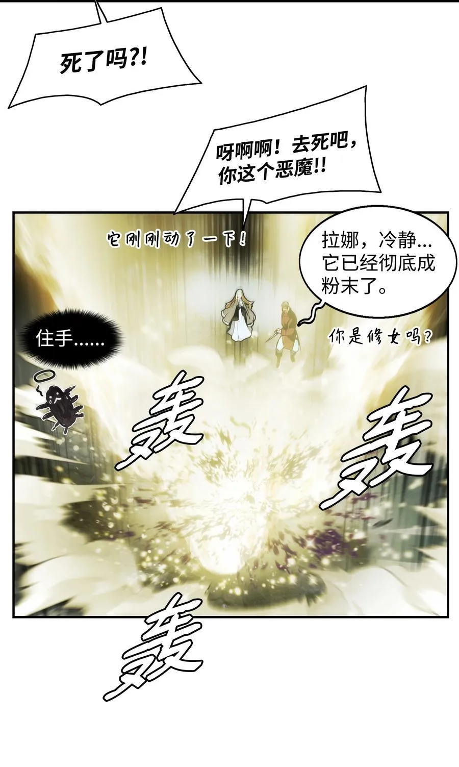 235 政变 第54页