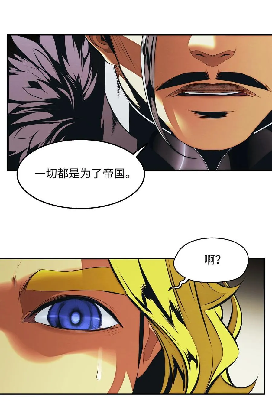 236 两人重逢 第8页