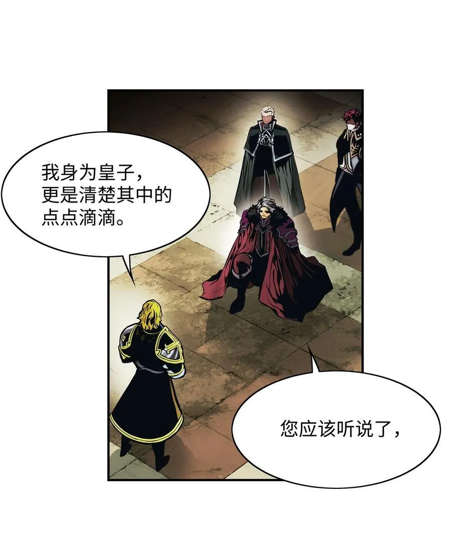 236 两人重逢 第11页