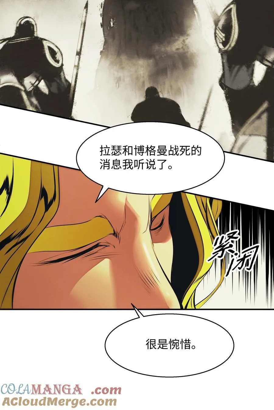 236 两人重逢 第13页