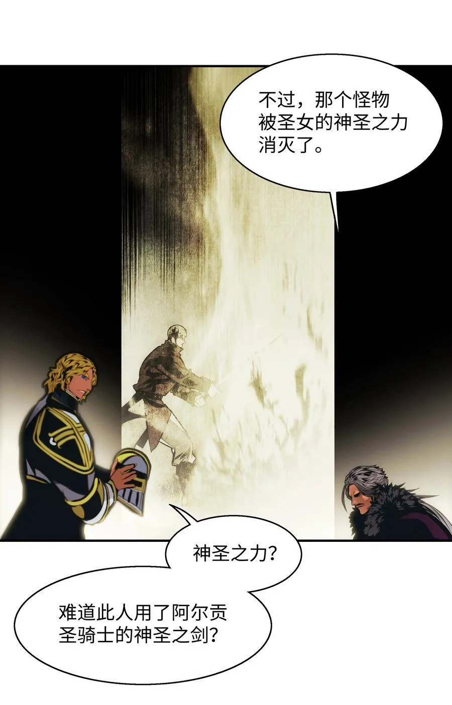 236 两人重逢 第14页