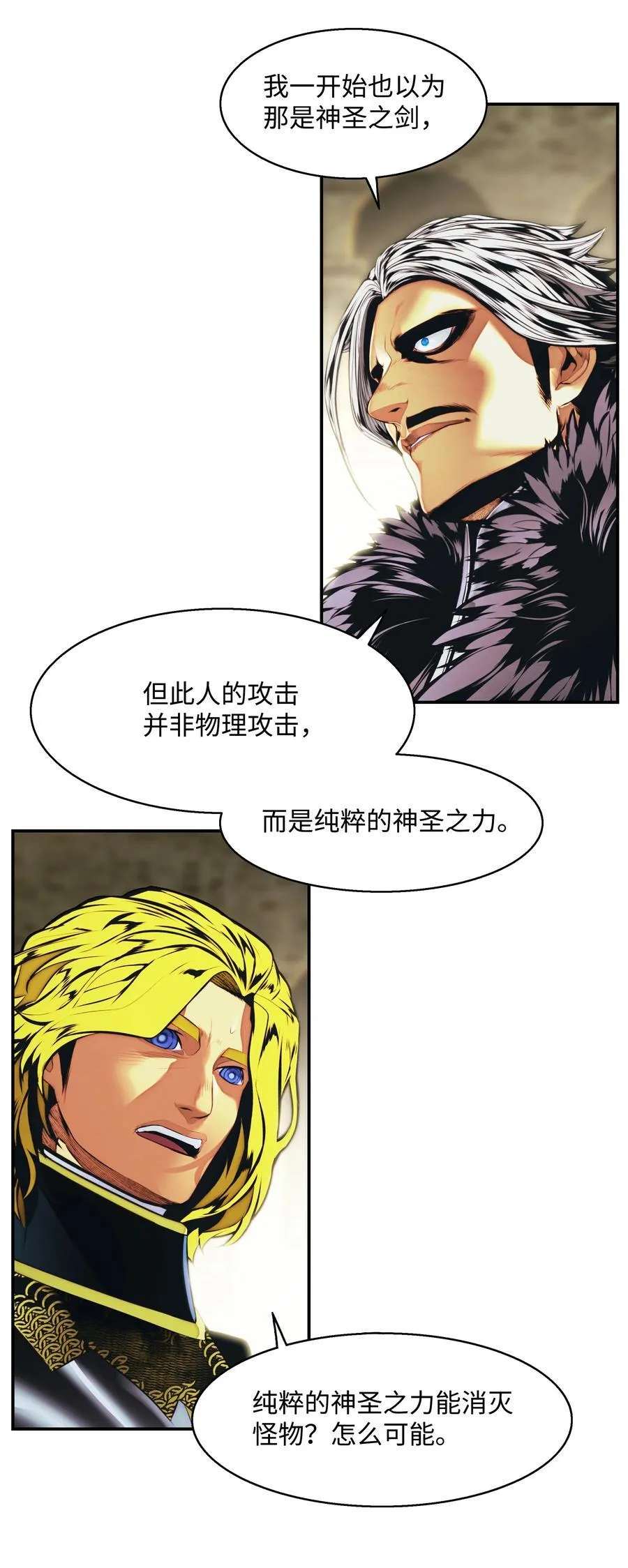 236 两人重逢 第15页