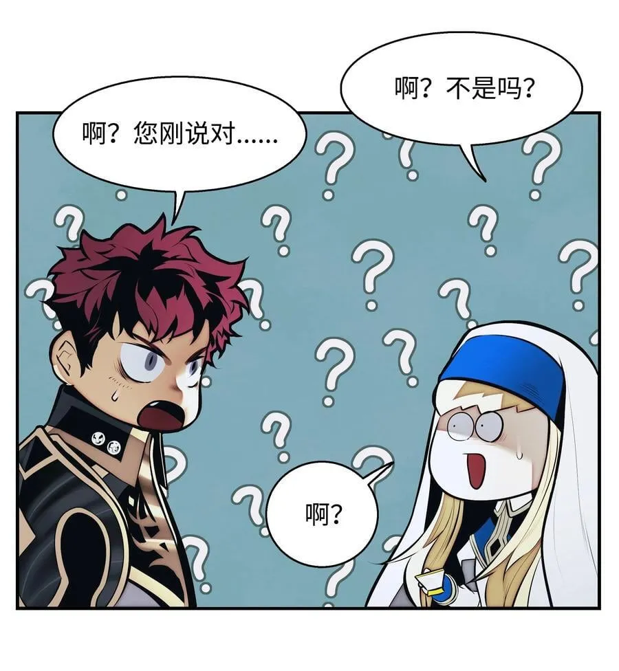 236 两人重逢 第27页