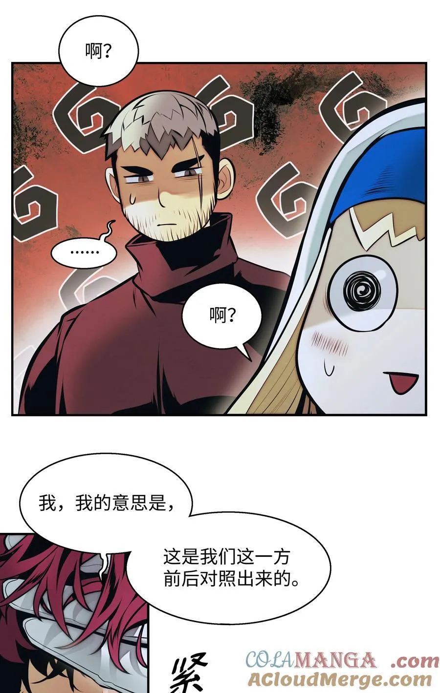 236 两人重逢 第28页