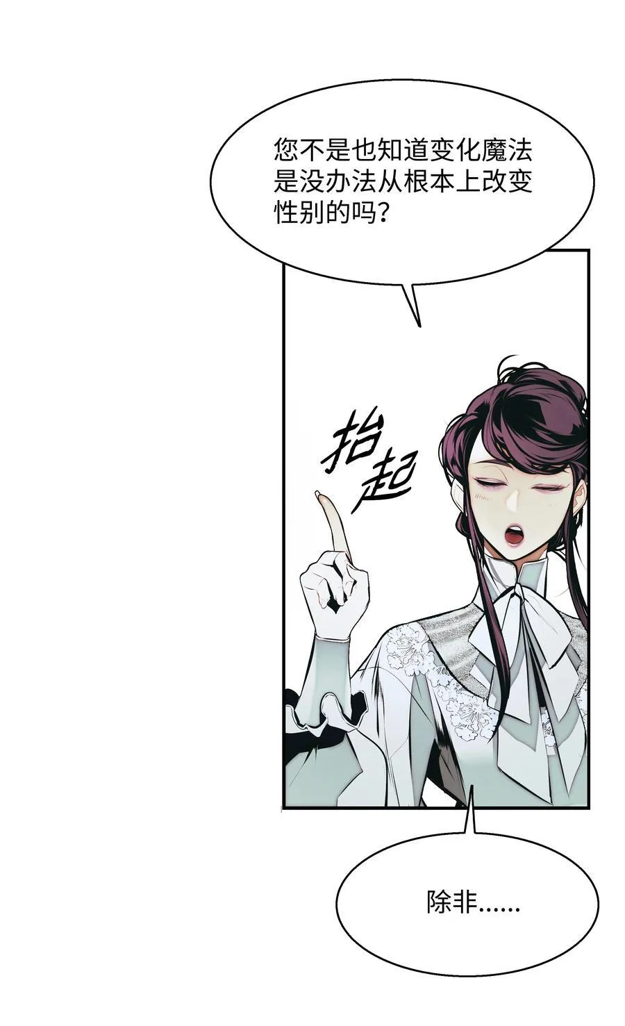 237 软禁 第75页
