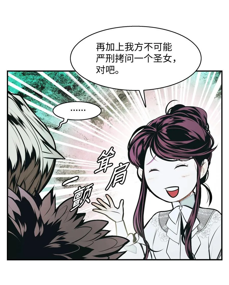 237 软禁 第80页