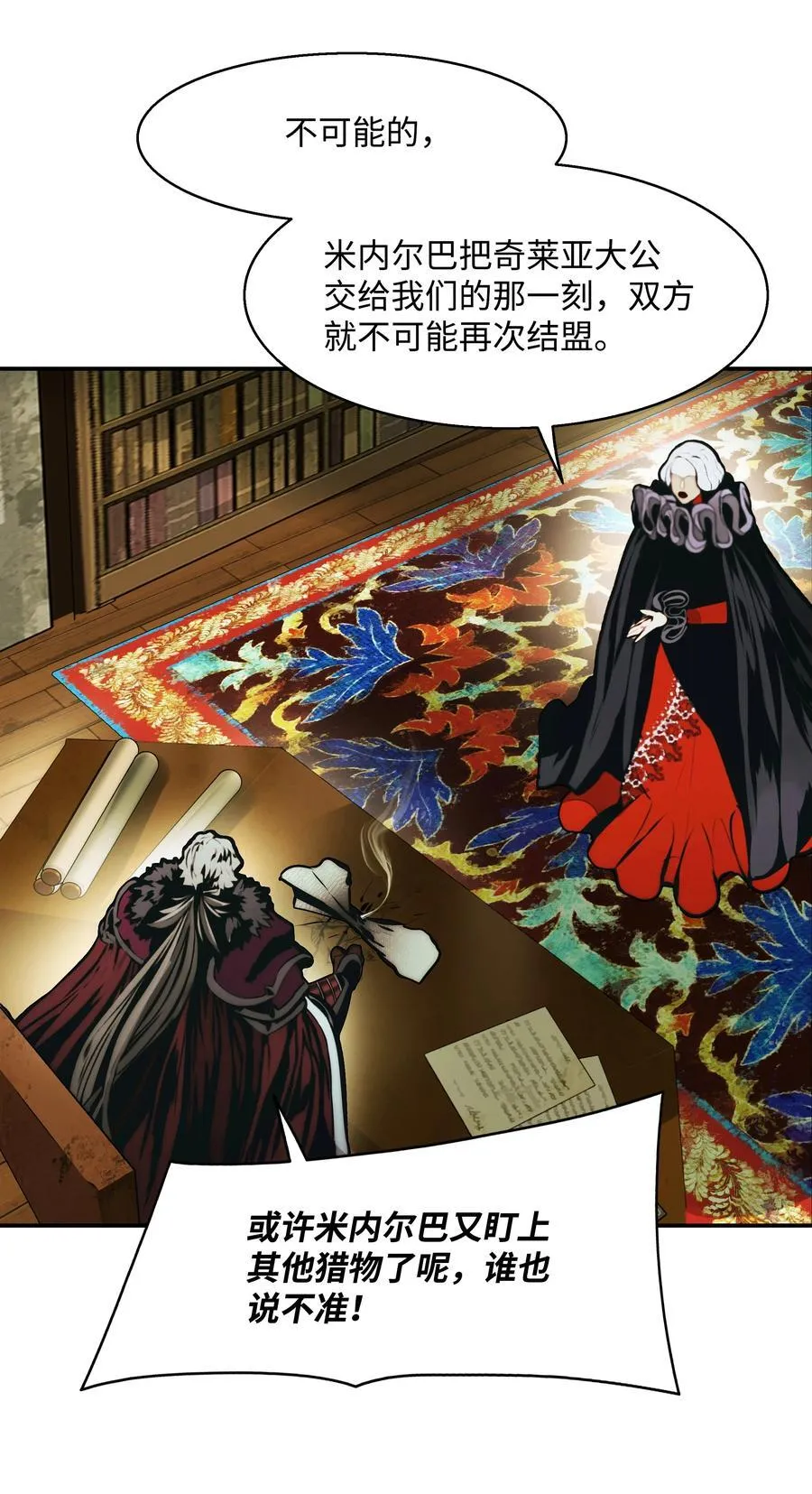 237 软禁 第88页