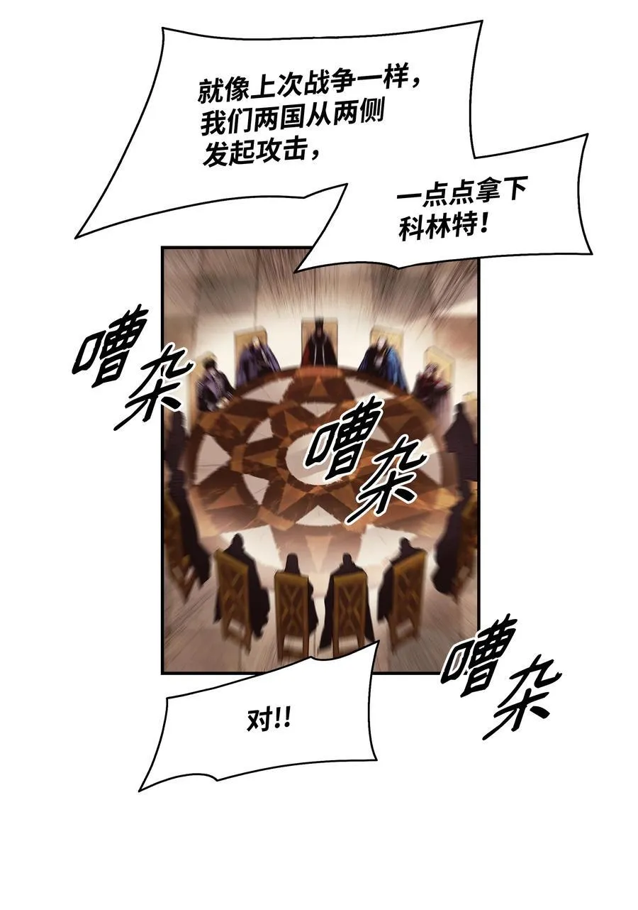 238 怪物军团 第68页